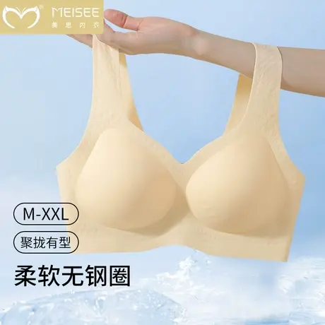美思一片式无痕内衣女无钢圈收副乳果冻条软支撑贴合背心文胸薄款商品大图