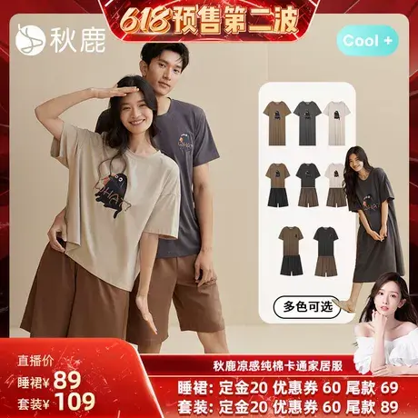 【晁然推荐】秋鹿凉感情侣睡衣纯棉5A抗菌防螨男女家居服睡裙商品大图