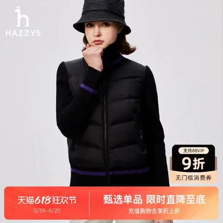 Hazzys哈吉斯针梭相拼保暖轻薄羽绒服女士秋冬季新款简约休闲外套图片