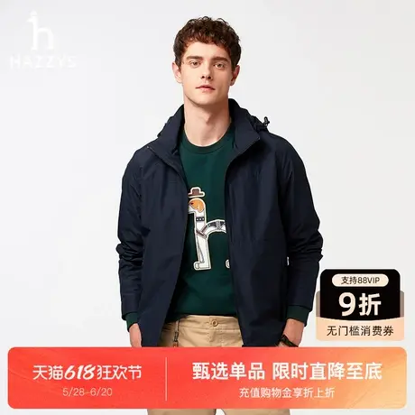 Hazzys哈吉斯男士上衣2025春夏新款商务休闲时尚通勤连帽夹克外套图片