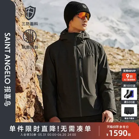 【三合一羽绒】报喜鸟2024秋冬季新款男士生活休闲羽绒服保暖外套商品大图