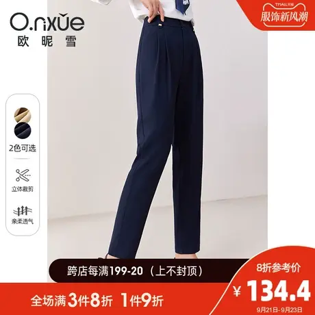 欧昵雪2023秋季新款职场休闲裤女简约纯色高腰显瘦直筒九分烟管裤商品大图