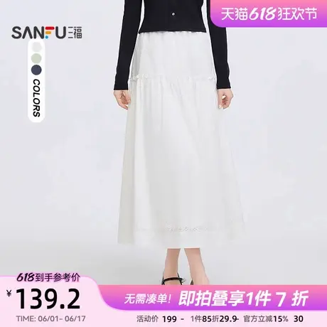 三福半身裙2025新款春季木耳边宽松A字优雅白色长裙子女装496559图片