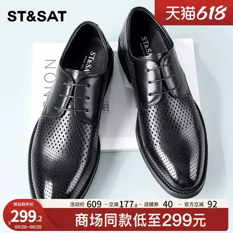 星期六皮鞋男款2025新款夏季真皮透气商务正装男士英伦风结婚鞋子商品大图