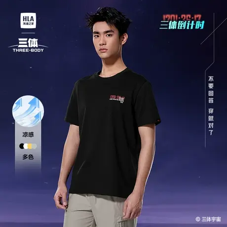 HLA/海澜之三体·倒计时系列短袖T恤25春夏新款圆领凉感上衣男商品大图