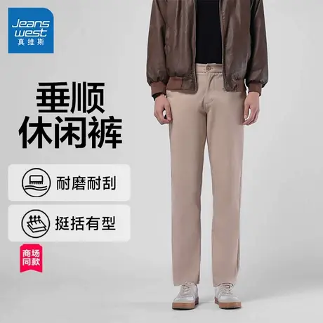 【商场同款】真维斯男装长裤2025春新款修身休闲裤时尚轻商务裤子商品大图