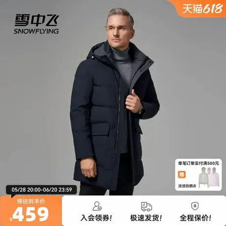 雪中飞2025秋新款男士中长款羽绒服连帽时尚简约商务休闲保暖图片