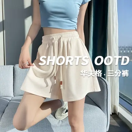 班尼路S&K系列杏色时尚百搭短裤女2025年夏季新款华夫格三分裤女Q商品大图