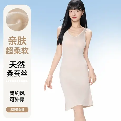 吊带背心裙女打底内衬裙子防透防走光桑蚕丝内搭大码睡裙夏季薄款图片