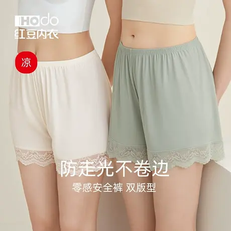 红豆女士安全裤防走光不卷边抗菌裆夏薄冰丝无痕保险打底四角内裤商品大图
