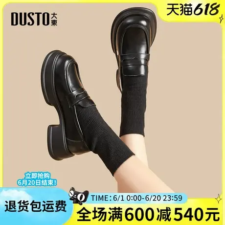 大东厚底乐福鞋女2025春季新款女鞋复古一脚蹬软面英伦风小皮鞋商品大图