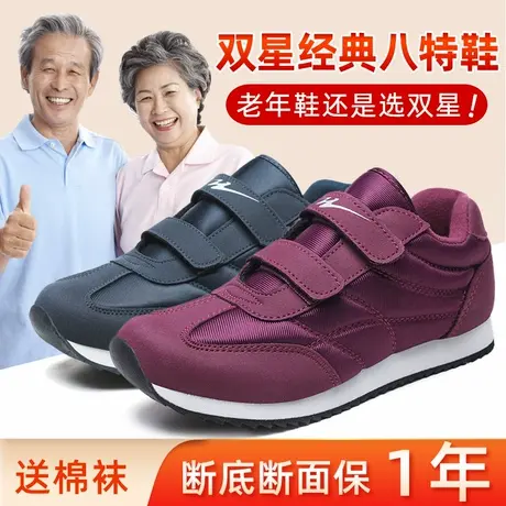 双星八特老人鞋春季中老年运动鞋轻便妈妈鞋子软底健步鞋女鞋正品商品大图