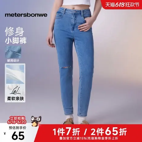 美特斯邦威高腰经典款紧身破洞牛仔裤女士2025春季新款百搭裤子女商品大图