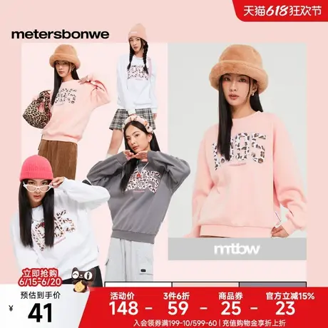 [福利]美特斯邦威卫衣女冬季新款时尚豹纹圆领绣花宽松舒适女上衣图片