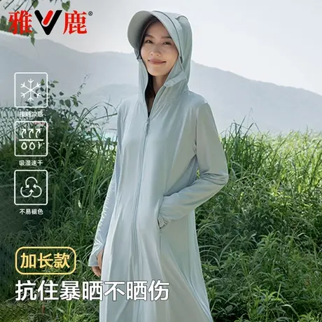 雅鹿2025新款防紫外线冰丝防晒衣女长款轻薄透气大帽檐夏季外套潮商品大图