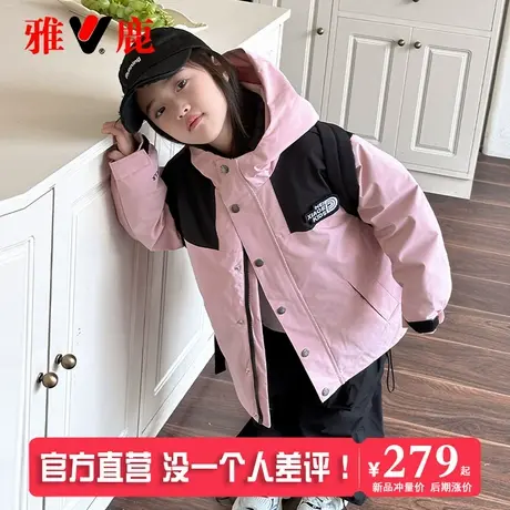 雅鹿儿童冲锋衣三合一羽绒服男童女童中小童2025新款冬季加厚外套商品大图