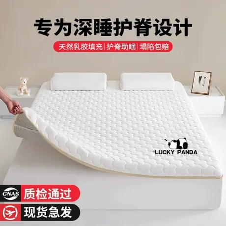雅鹿乳胶床垫遮盖物家用卧室软垫榻榻米宿舍学生单人租房床褥子商品大图