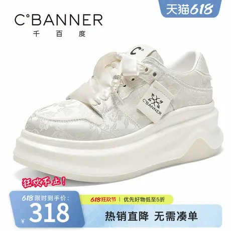 千百度厚底小白鞋女款新款时尚国潮缎面厚底舒适百搭系带休闲板鞋商品大图