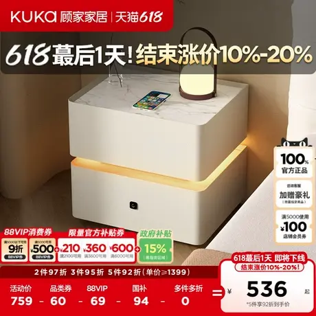 顾家家居现代简约奶油风岩板感应灯指纹锁卧室床头收纳柜DS7875G商品大图