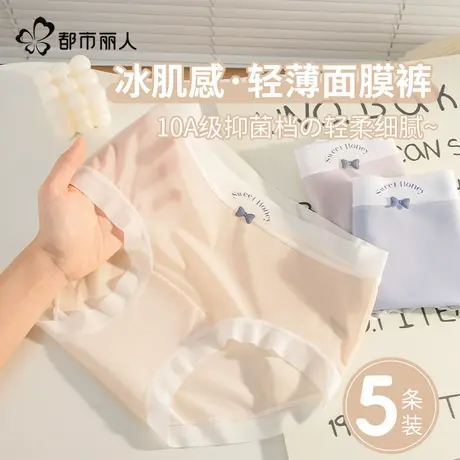 都市丽人冰丝内裤女士纯棉抗菌裆2025新款夏薄女生无痕三角短裤头商品大图