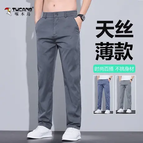 啄木鸟夏季天丝休闲裤男士宽松直筒裤凉感冰丝薄款商务休闲长裤男图片
