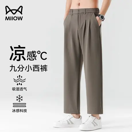 猫人男士冰丝休闲裤夏季薄款修身小脚西装裤直筒宽松九分裤子男款商品大图
