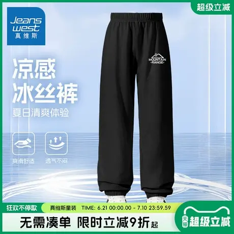 真维斯童装男童裤子男大童冰丝凉感休闲裤儿童夏季速干薄款防蚊裤商品大图