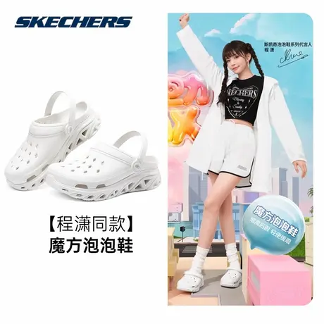 Skechers斯凯奇春夏季新款女士复古百搭洞洞鞋厚底休闲沙滩鞋凉鞋图片
