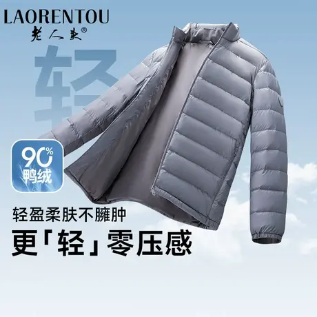 老人头轻薄立领羽绒服男2025冬季新款90鸭绒短款轻便保暖休闲外套商品大图