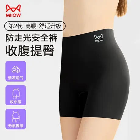 猫人安全裤夏季薄款高腰无痕三合一防走光短裤收腹提臂不卷边内裤商品大图