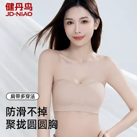 健丹鸟粉底液无肩带内衣女士防滑聚拢无痕隐形抹胸防走光美背文胸商品大图