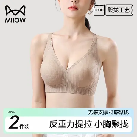 猫人提拉聚拢内衣女小胸聚拢小胸显大无钢圈收副乳防下垂文胸罩商品大图