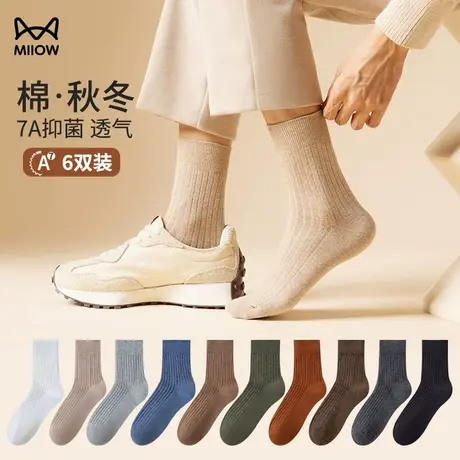 猫人袜子男士长绒棉加厚7A95纯棉黑色白色地板冬季32支秋冬中筒袜商品大图