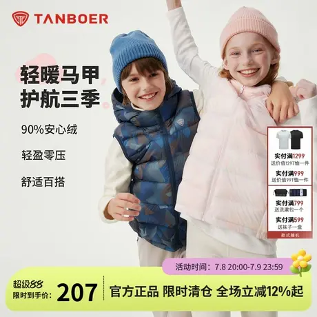 坦博尔中大童连帽羽绒马甲短款轻暖便携男女童舒适保暖背心坎肩商品大图