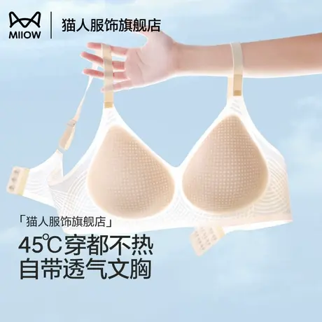 猫人内衣女夏季薄款美背无痕收副乳防下垂无钢圈新款小胸聚拢文胸商品大图
