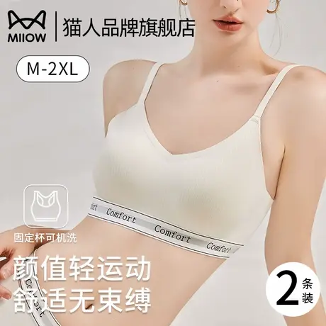 猫人运动内衣女小胸聚拢显大透气收副乳上托防下垂防震无痕文胸罩图片