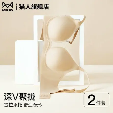 猫人无痕粉底液内衣女提拉承托聚拢显大收副乳防下垂无钢圈文胸罩商品大图