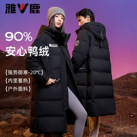 雅鹿情侣装黑色长款羽绒服男款2025秋冬新款户外时尚休闲大码外套图片