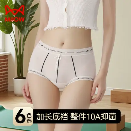 猫人冰丝内裤女新款夏季抗菌裆超薄裸感舒适透气凉感少女三角短裤商品大图
