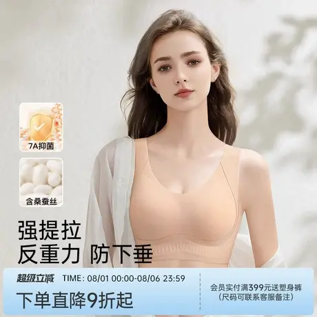 润微大胸薄款提拉反重力7A抑菌大码大胸显小背心式无痕文胸内衣女商品大图