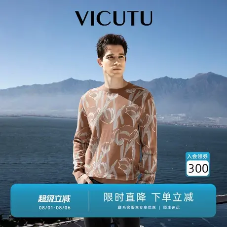 VICUTU威可多男士长袖针织年春季新款舒适亲肤休闲圆领打底衫图片