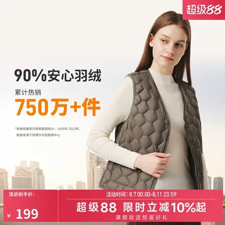 坦博尔秋季轻薄25新款羽绒内胆马甲修身保暖坎肩时尚V领短款背心图片
