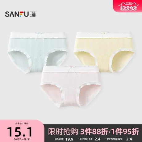 三福 女低腰包臀内裤 甜美双色提花木耳边透气半平角裤504271商品大图
