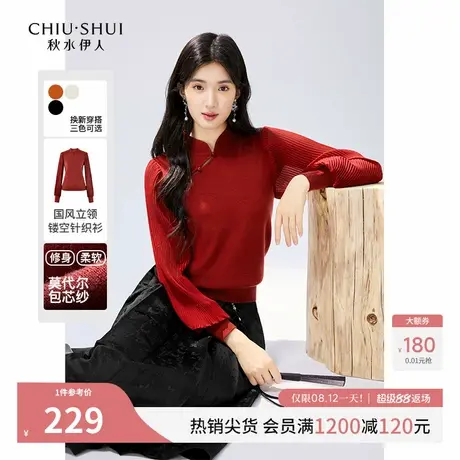 秋水伊人新中式立领红色针织衫2025年冬季新款女国风拼接微透上衣图片