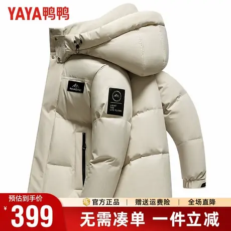 鸭鸭羽绒服男冬季时尚休闲户外山系短款连帽面包服加厚保暖外套男商品大图