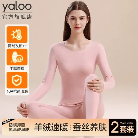 雅鹿无痕保暖内衣女士线衣线裤德绒发热女款秋衣秋裤羊绒套装冬季商品大图