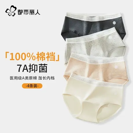 都市丽人内裤女生纯棉彩2024新款抗菌全棉裆运动无痕女士三角短裤商品大图
