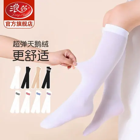 浪莎女童中筒袜2025春夏新款儿童袜子女宝宝小腿袜中大童长筒袜白图片