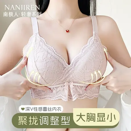 南极人大胸显小内衣女夏季薄款全罩杯聚拢收副乳防下垂调整型文胸商品大图