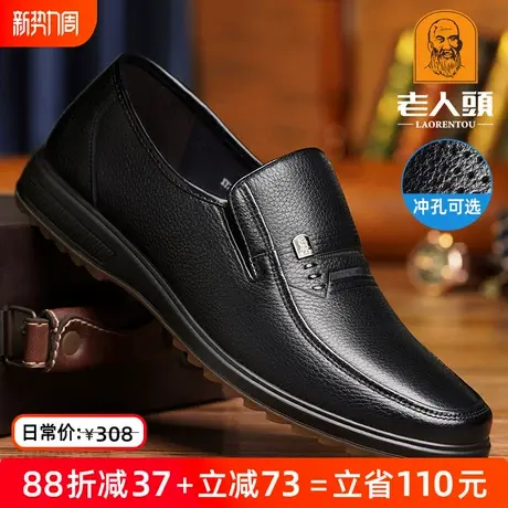 老人头皮鞋男士中老年商务休闲皮鞋牛筋底真皮透气男鞋软底爸爸鞋商品大图